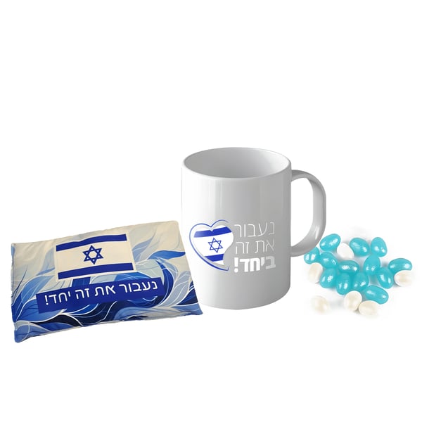 מארז מתנה מחמם ללב