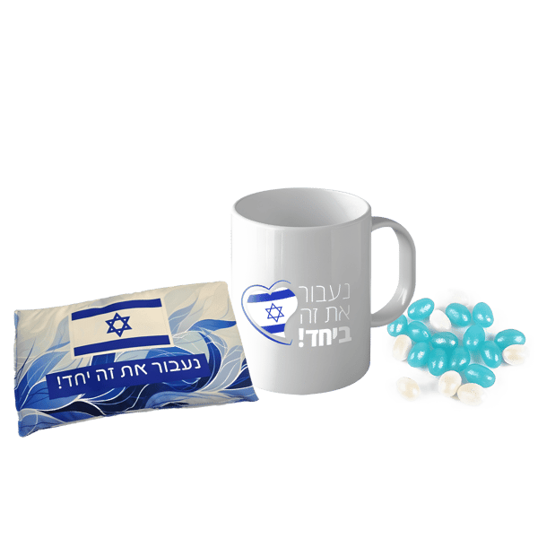 מארז מתנה מחמם ללב