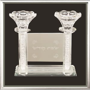 Shabbat Candle Holder - Meaningful Gift