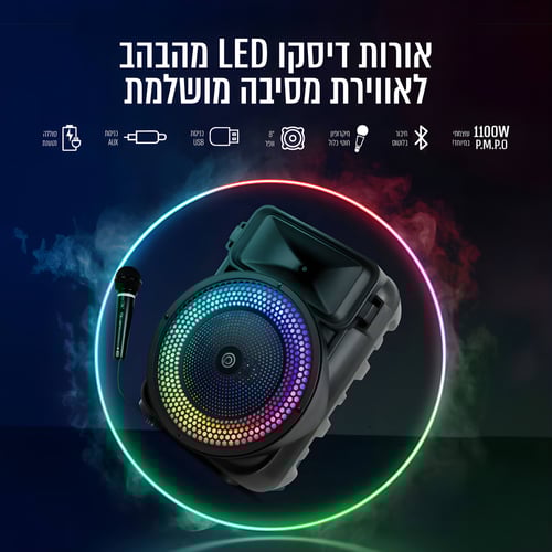 בידורית קריוקי ניידת "1100W 8  מבית PURE ACOUSTICS