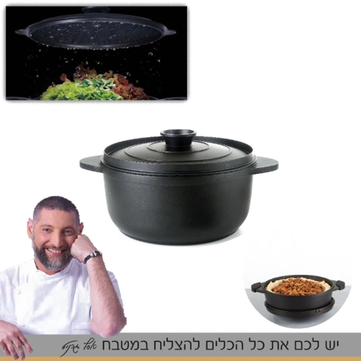 *******סיר יציקה קדירה 20 ס"מ  מסדרת קאסרולה נעמן********