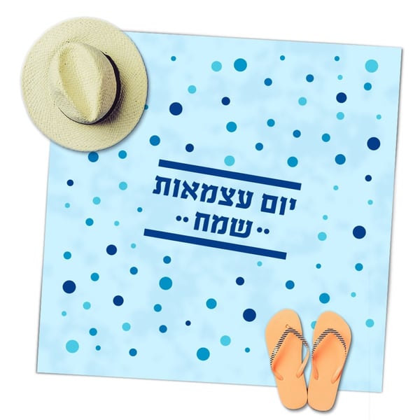 שמיכת פיקניק מפוארת ליום העצמאות - נוחות ומחיר משתלם