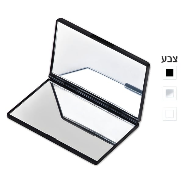 מראה פלסטית מתקפלת עם הגדלה X2 - מושלמת למתנה