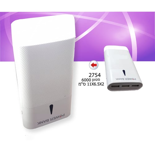 מטען נייד 6,000mAh - תמיד מוכן לפעולה