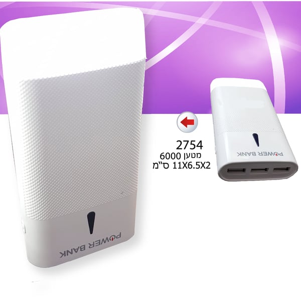 מטען נייד 6,000mAh - תמיד מוכן לפעולה