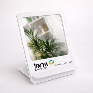 מראה מלבנית - מתנה עסקית ייחודית