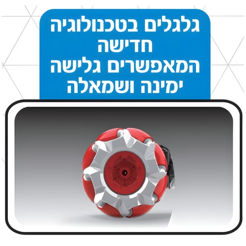 מכונית פעלולים כוללת שעון שליטה לביש SLIDER-X מדגם MACHNA