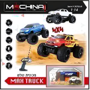מכונית שלט דגם MAX TRUCK בקנה מידה 1:14