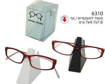 מעמד ייחודי למשקפיים בצורת אף