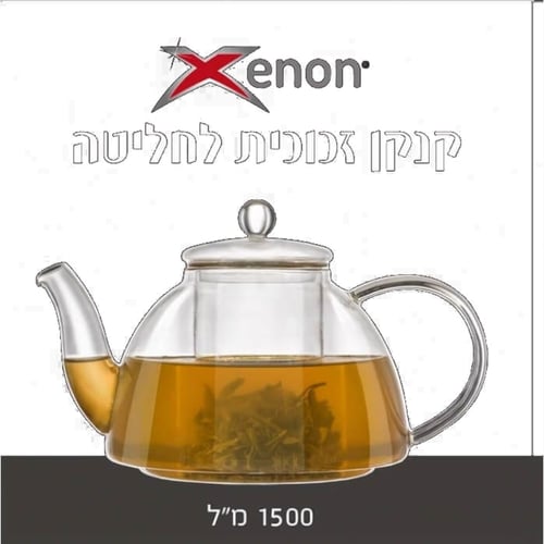 קנקן תה זכוכית 1.5 ליטר - חוויית שתייה מושלמת