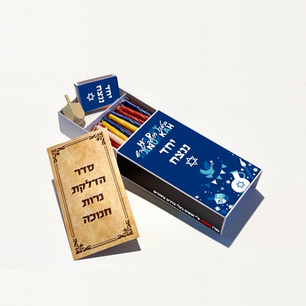מגירת נרות במיתוג אישי המכיל נרות, גפרורים, סביבון וברכון
