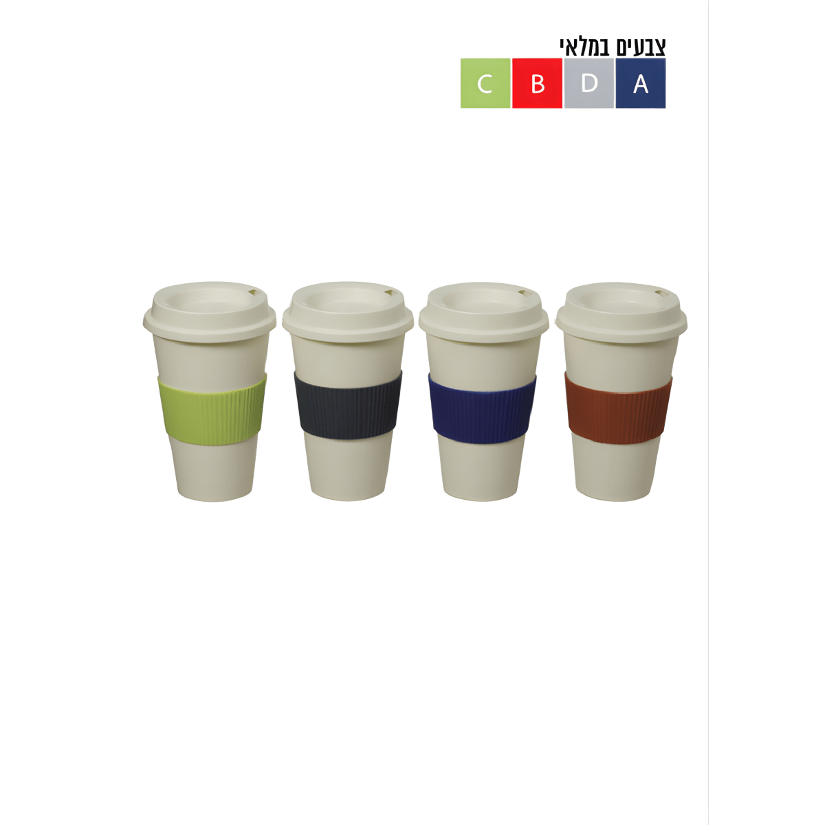 כוס פלסטיק עם מכסה וחבק סיליקון, 0.5 ליטר