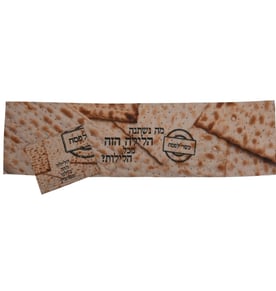 סט מפה וכיסוי מצות בעיצוב יוקרתי - להוסיף יופי לשולחן החג