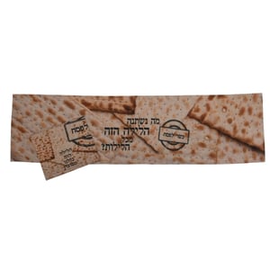 סט מפה וכיסוי מצות בעיצוב יוקרתי - להוסיף יופי לשולחן החג
