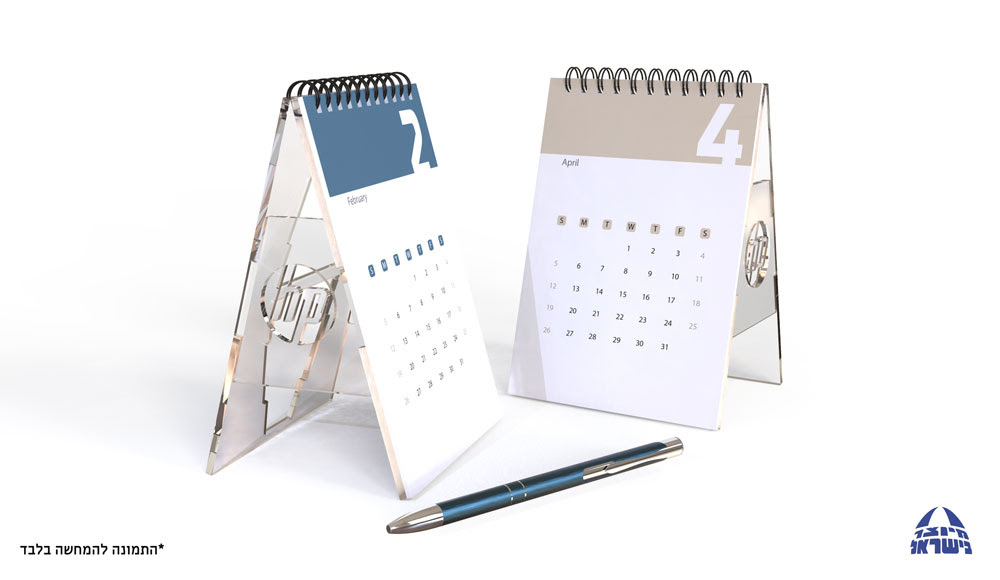 לוח שנה שולחני מעוצב מפלסטיק