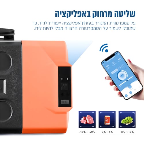מקרר נייד חכם 30 ליטר לרכב עם טרולי וגלגלים