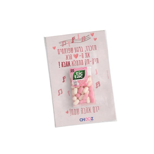 גלוית תיק תק מעוצבת לט"ו באב