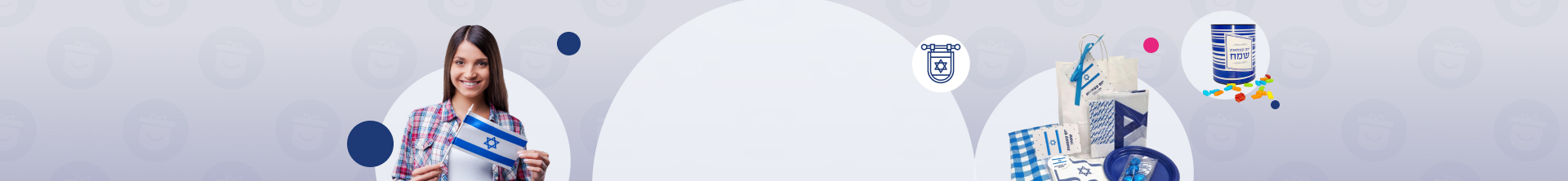 מתנות ומארזים ממותגים ליום העצמאות