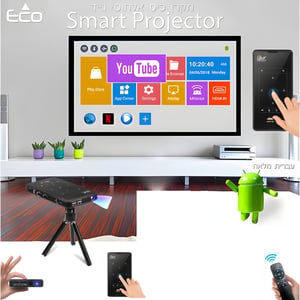 מקרן וידאו חכם ואלחוטי קומפקטי מבית ECO