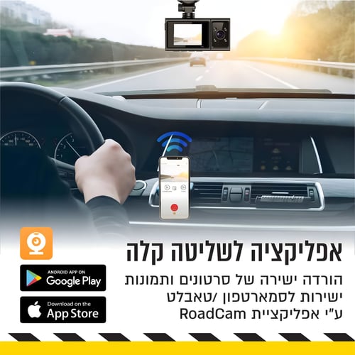 מצלמת דאש לרכב 4K עם עדשות SONY ו-WiFi