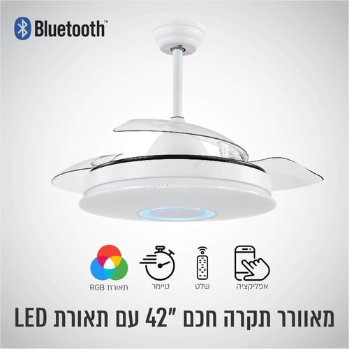 מאוורר תקרה חכם עם תאורת לד ורמקול בלוטות'