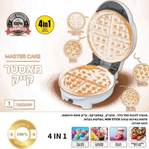 מאסטר קייק: טוסטר מתקדם להכנת מאפים מושלמים - מתנה עסקית יוקרתית