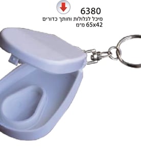 קופסה וחותך גלולות - מתנה עסקית שימושית