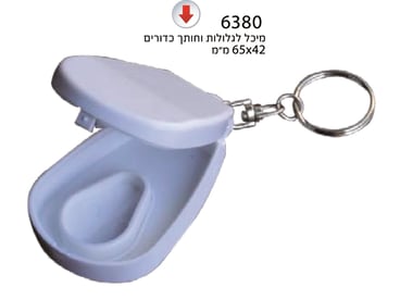 קופסה וחותך גלולות - מתנה עסקית שימושית