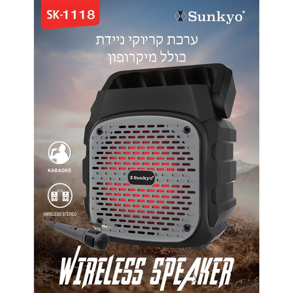 Portable Speaker SUNKYO 6.5-Inch with High-Quality Sound