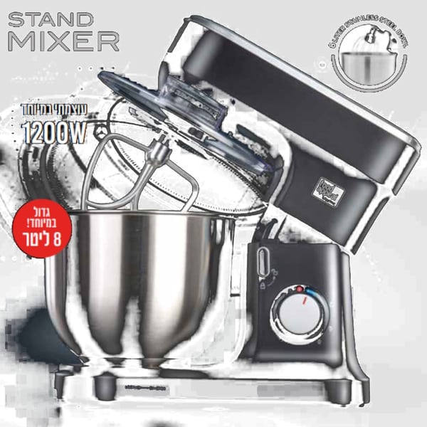 מיקסר מקצועי ועוצמתי בנפח 8 ליטר מבית פוד אפיל