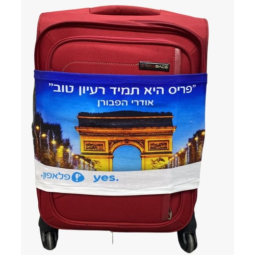 כיסוי מזוודה צבעוני 28 אינץ' מבד לייקרה גמיש