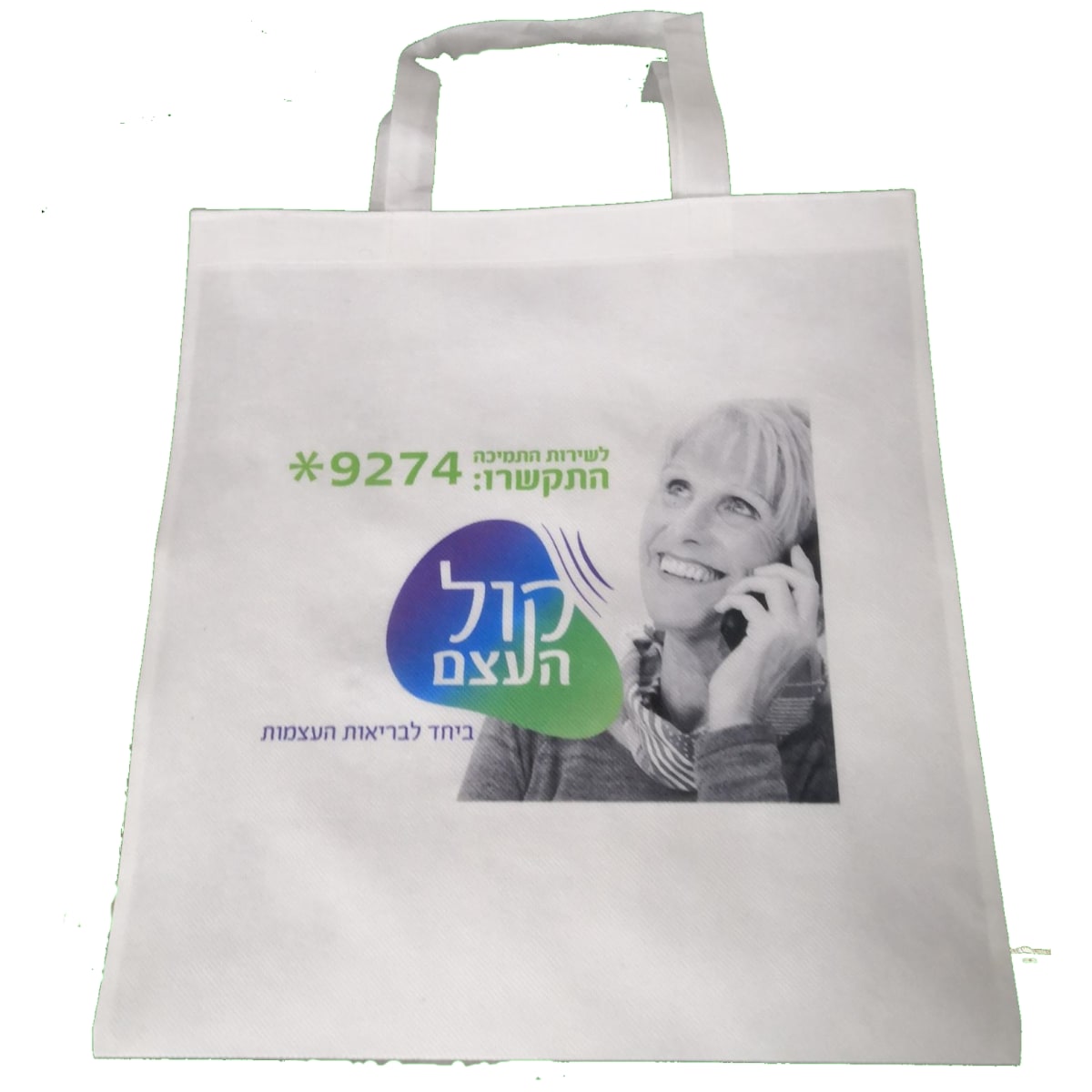 תיק צד אלבד ממותג בצבעוניות מרהיבה