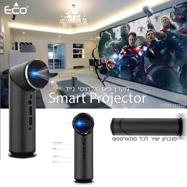 מקרן כיס נייד אלחוטי לבית ולמשרד עם ECO-Q11