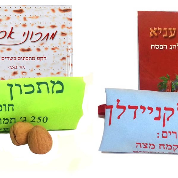 סינר מתנה עסקית - הכנת מתכוני פסח מהנה