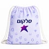 Softy Drawstring Bag