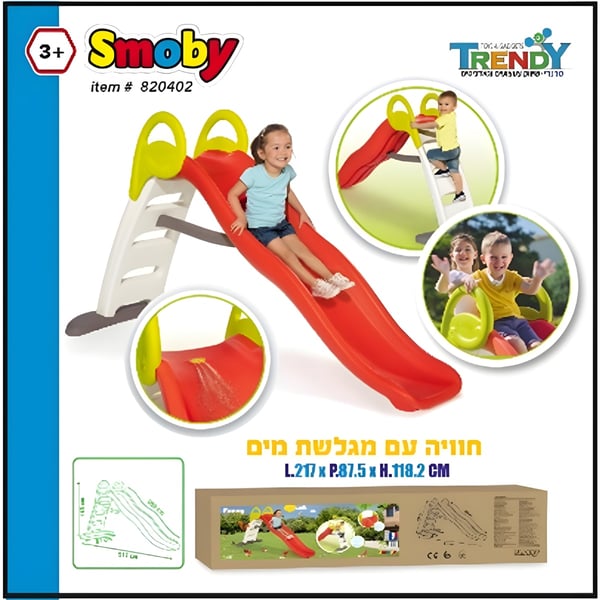 חווית פארק מים ביתית עם מגלשת SMOBY