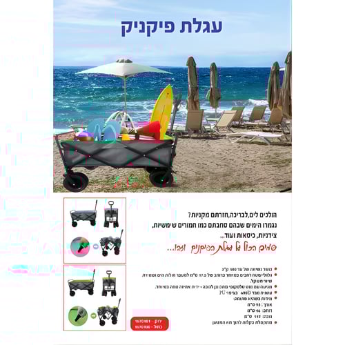 עגלת שטח לפיקניק וקמפינג בצבע אפור תכלת