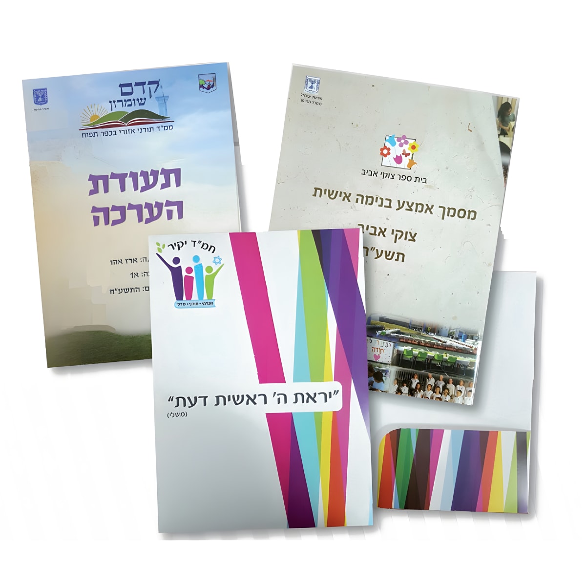 פולדר לתעודות