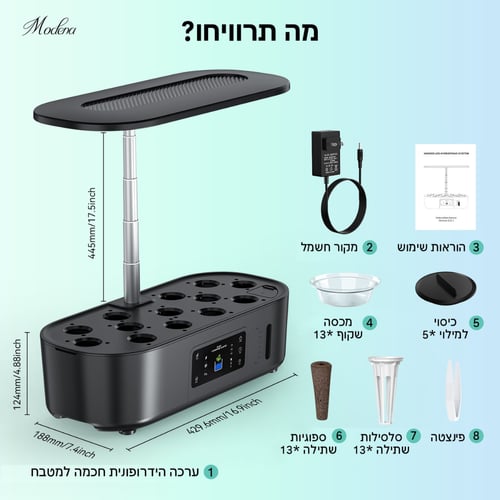 ערכת גידול הידרופוני מתקדמת למטבח מבית מודנה