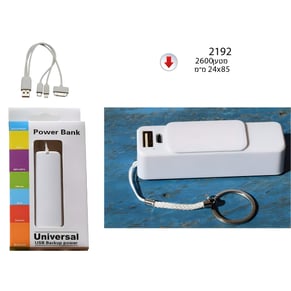 מטען נייד חזק 2000 MAH עם מחזיק מפתחות