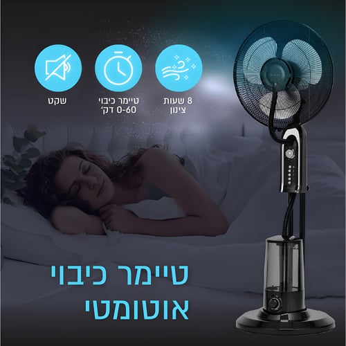 מערפל מים מודרני עם מיכל 3.2 ליטר וטיימר מבית Sirius Living