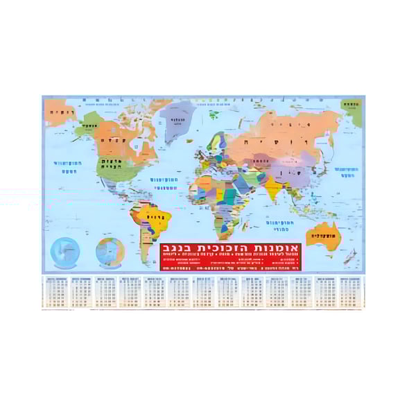 Kids' World Wall Map, Interactive and Colorful