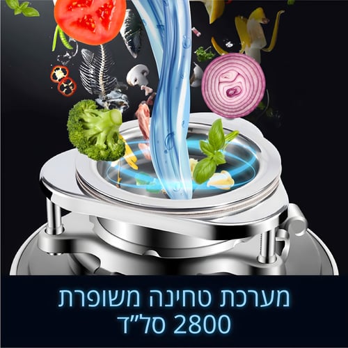 טוחן אשפה עם מנוע 1 כ"ס ושלט אלחוטי - Sirius Living