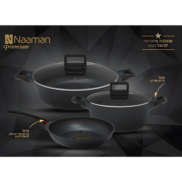 סט בישול מקצועי 5 חלקים עם סמן חום נאמן