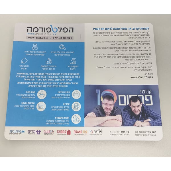 לוח שנה מולטי פד לעכבר עם 13 דפים מתחלפים