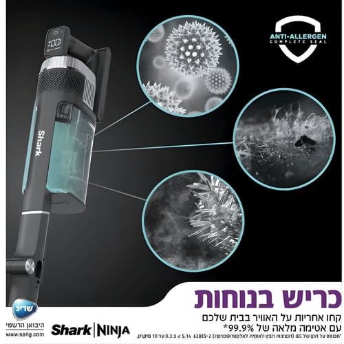 שואב אבק אלחוטי HYPER PLUS PRO - טכנולוגיית IQ SENSE מבית SHARK