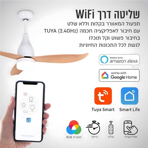 מאוורר תקרה WiFi מעוצב בגודל "42 עם תאורה ושלט מבית Sirius Living