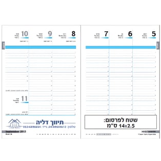 יומן שבועי פרימיום 17X24 עם כריכה קשה ותהליך ספירלי בשלושה צבעים