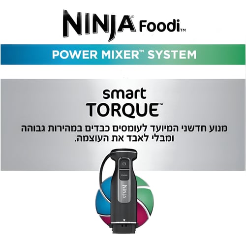 מערכת בלנדר ידני נינג'ה - פתרון רב תכליתי