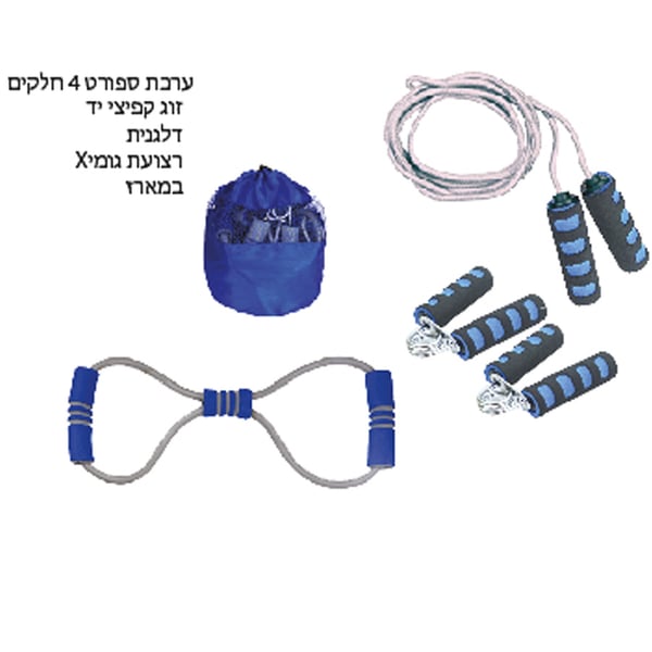 ערכת כושר אישית עם תיק נשיאה לכל מקום